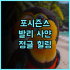 비엔나 하우스 안델스 베를린 추천 후기 모던한 시설과 훌륭한 스파 완벽한 교통 연결 베를린호텔 스파호텔 교통편리