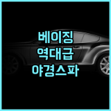 더 리츠칼튼 베이징 파이낸셜 스트리트 후기 금융 지구 야경과 최고급 스파를 갖춘 럭셔리 호텔 추천