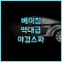 Vinhome Skylake Luma homes luxury serviced apartment 추천 레이크 뷰가 환상적인 하노이 가족 여행 숙소 후기