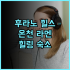 퍼펙트 노스탤지어 인 남뤄구샹 숙박 후기 위치는 굿! 하지만 아쉬운 점도? 남뤄구샹 베이징숙소 전통가옥호텔