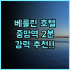 VP SOGNIO Metropolitano, 마드리드 여행객 강추! 가성비 호텔 추천 후기