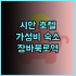 MGH 미츠이 가든 호텔 타이베이 중샤오 후기, 재방문 200% 보장, 최고의 선택! 대욕장 교통편리 가성비최고