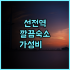 더 클라간 리젠시 1보르네오 코타키나발루 쇼핑몰 연결 가성비 숙소 추천 후기