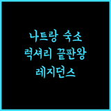 인터컨티넨탈 레지던스 나트랑.. 럭셔리 숙박의 정점