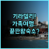 22HOUSING SERVICE APARTMENT 후기 2024년 신축 시설이 돋보이는 하노이 숙소 추천