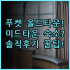 Hotel HSR Hesper 타이중 고속철도역 근처 숙소 팁 총정리