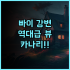 Ayutthaya Star Hotel 후기 2025년 신축 시설이 돋보이는 아유타야 숙소 추천