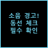 선전 푸톈 진중환 호텔, 룸 컨디션 직접 묵어보니