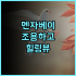 호텔 맥스 시애틀 방문 후기! 위치 좋고, 직원 친절! 하지만 방음은 아쉬워요 시애틀호텔 내돈내산 솔직후기