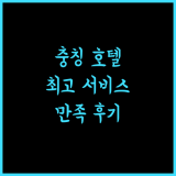 아이스리서 고공 호텔 충칭, 편리한 위치와 훌륭한 서비스에 감탄!