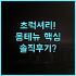 오렌지 호텔 칭다오 우시 스퀘어 시뷰 2024년 리모델링으로 쾌적해진 시뷰 객실 추천