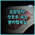 홀리데이 인 익스프레스 주자이거우 바이 IHG 후기 구채구 입구 도보 10분 거리 최고의 가성비 숙소 추천