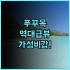 프리미어 인 런던 개트윅 에어포트 추천 도보 2분 거리로 접근성이 완벽한 가성비 숙소 후기