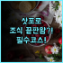 풀만 싱가포르 오차드 세련된 디자인과 전문 서비스로 만족도 높은 숙소 후기