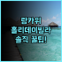 홀리데이 인 익스프레스 상하이 홍차오 CBD 숙소 후기 및 예약 팁 정리