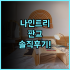 그랜드 하얏트 두바이 솔직 후기 예약 팁까지 한 번에 정리