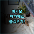 홀리데이 인 익스프레스 칭다오 시티 센터 솔직 후기, 예약 팁 정리