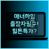 Jazz Ferme Inn Batuan Bohol 초콜릿 힐 근처 보홀 내륙 탐험 실속형 숙소 추천
