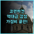 호텔 그란비아 히로시마 사우스 게이트 후기 역 직결로 이동이 편리한 신축 숙소 추천