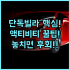 도고 가오슝 옌청구 가족 여행객에게 완벽한 엑스트라 베드 가능 호텔 추천