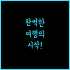 고베 메리켄 파크 오리엔탈 호텔에서 특별한 순간을 즐기세요
