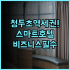 홀리데이 호텔 진저우 중앙로역 스마트한 시설과 접근성이 뛰어난 진저우 숙소 추천