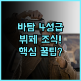 아스톤 바탐 바탐 4성급 최고의 서비스와 뷔페 조식 완벽 후기