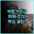 호텔 A and A 케손 시티 단품 조식과 침대 추가 유연한 케손시티 가성비 호텔 추천 후기