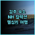 모벤픽리빙웨스트하노이 최고의 선택👍 생생한 추천 후기 보고 결정하세요! 하노이숙소 가성비호텔 여행스타그램