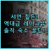우통수 호텔 정저우 솔직 후기, 대중교통 편하고 조식 깔끔한 숙소 팁