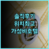 워릭 브뤼셀 생생 후기, 그랑플라스 바로 앞 럭셔리 호텔 경험 브뤼셀호텔추천 워릭호텔 그랑플라스호텔