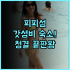 시탕 호텔 시안 대안탑 야경 관광을 위한 최고의 숙소 후기 추천