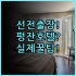 애틀랜티스 싼야 차이나 솔직 후기, 가족 여행 리조트 비교 추천
