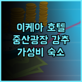 이케 이케아 호텔 다롄 중산광장 강추! 깨끗하고 가성비 좋은 숙소! 다롄호텔 중산광장 청결한숙소