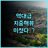 로얄 선 호텔 환상적인 지중해 뷰를 자랑하는 하니아 최고의 힐링 숙소 후기