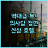 세인트 크리스토퍼스 베를린 호스텔 추천 알렉산더 광장 근처 숙소 완벽 후기