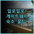 호텔 미드타운 라트사다 솔직 후기, 푸켓 올드타운 숙소 팁 총정리