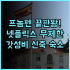 무엔 위안 동 핫 스프링 호텔 프라이빗한 힐링을 선사하는 신축 온천 호텔 추천