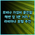 28 호텔 후기 센트럴역 인근 깨끗하고 조용한 현대적 시설의 숙소 추천