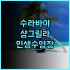세인트 제임스 백패커스 조식 제공과 사교 활동이 즐거운 런던 호스텔 추천
