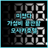세븐 데이즈 인 (옌위안 지점) 솔직 후기 옌위안 출장객에게 추천!