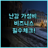 Jigu Design Hotel 이탈리아 스타일 구역 감성 숙소 완벽 후기 추천