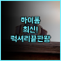 The Clara Beach and Guest House 기마라스 해변 여행자 가성비 숙소 2024년 리모델링 후기