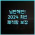 풀론 호텔 종리 2024년 신규 오픈 중리 최신 시설 숙소 후기
