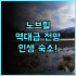 알라 호텔 교토 추천 2022년 신축 시설과 대욕장이 완벽한 가성비 숙소 후기