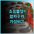 비엔나 호텔 톈진 하이광쓰점 추천 가족 여행객을 위한 세심한 서비스와 가성비 후기