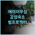 랜드마크 송도 스테이 추천 후기 및 취사 가능한 레지던스형 가성비 숙소