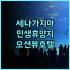 시탕 호텔 시안 취장다옌타 추천 후기 대안탑 바로 앞! 관광에 최적, 조식까지 완벽 시안여행 대안탑 접근성최고