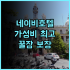 The Arenia Beachfront Cam Ranh Resort 진심 후기 가족 여행객에게 강력 추천 수영장 조식 가성비