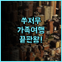 하드락 호텔 선전 후기 쇼핑과 음악 테마가 어우러진 룽화구 최고의 숙소 추천